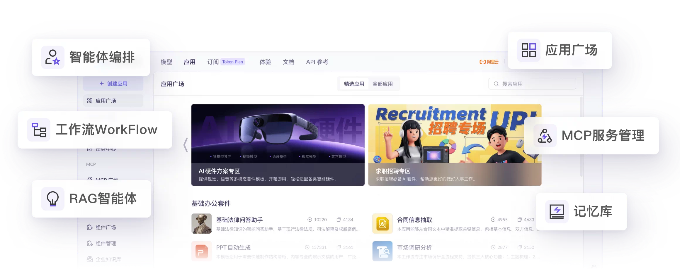 千问办公 AI 创作灵感示意